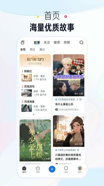 知乎盐选版app v10.93.0 安卓版 0