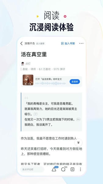 知乎盐选版app 知乎盐选版最新版下载