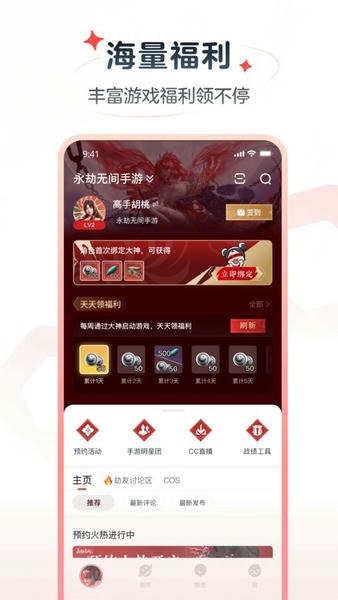 网易大神极速版app v4.20.0 安卓版 0