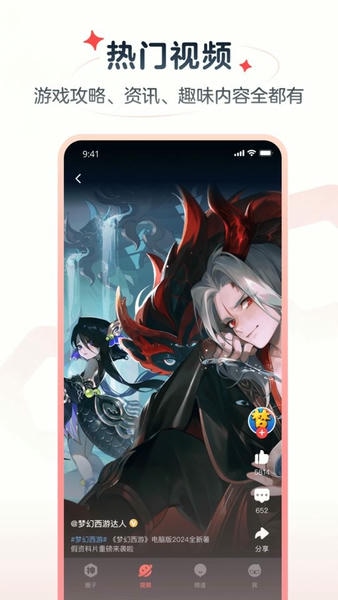 网易大神极速版app v4.20.0 安卓版 1