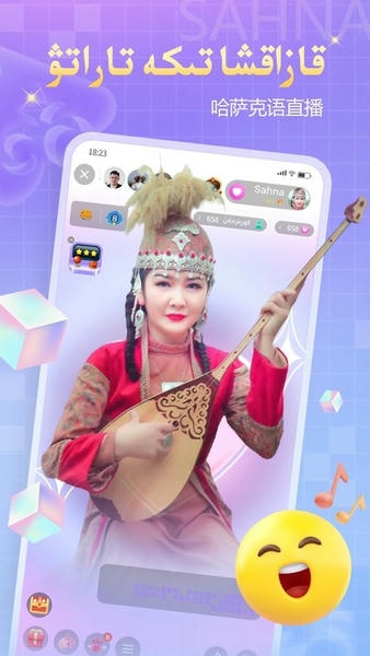 Sahna哈萨克直播 v1.9.18 安卓版 0