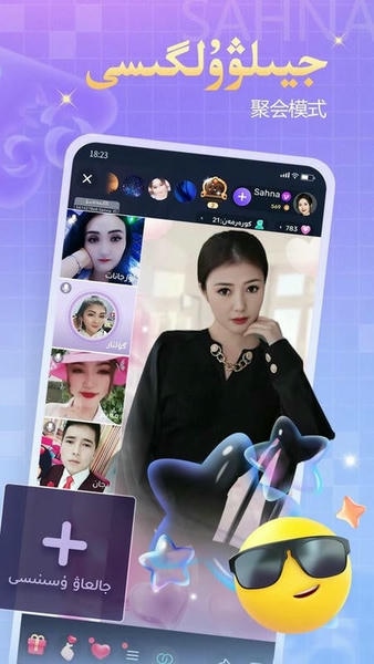 Sahna哈萨克直播 v1.9.18 安卓版 1