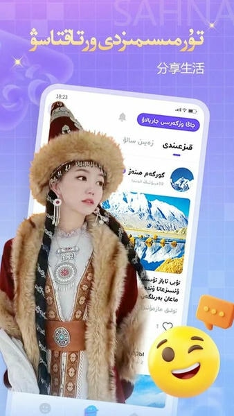 Sahna哈萨克直播 sahna软件下载安装