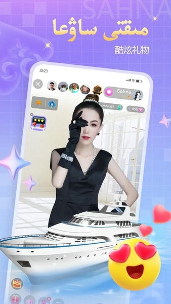 Sahna哈萨克直播 v1.9.18 安卓版 3