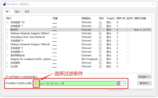 Wireshark软件 v4.4.6 免费版 0
