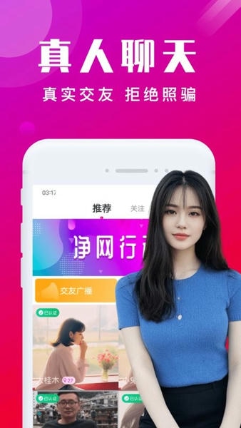 本地陌交友软件 v7.7.0 安卓版 0