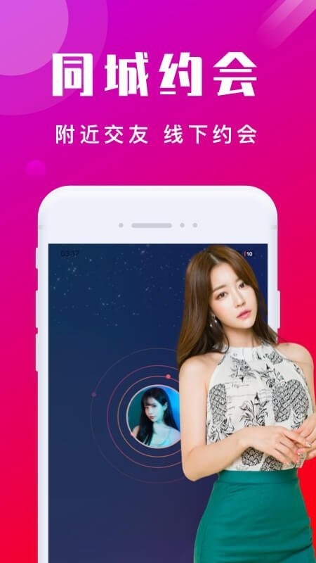 本地陌交友软件 v7.7.0 安卓版 1