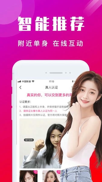 本地陌交友软件 本地陌交友app下载安装