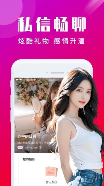 本地陌交友软件 v7.7.0 安卓版 2
