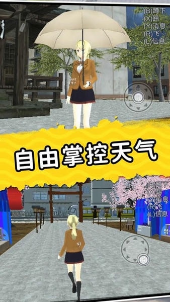 梦幻高校模拟小游戏 v2.3.9 安卓版 3