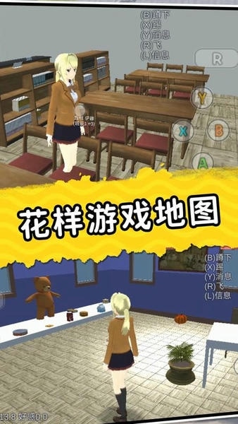 梦幻高校模拟小游戏 v2.3.9 安卓版 2
