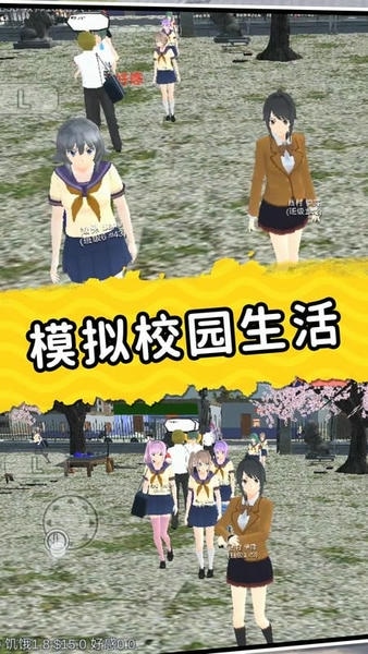 梦幻高校模拟小游戏 梦幻高校模拟正版下载