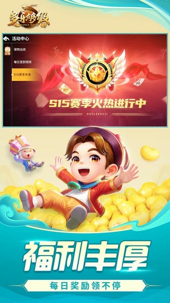 多乐够级带捕鱼经典版 v2.31.1 安卓版 0
