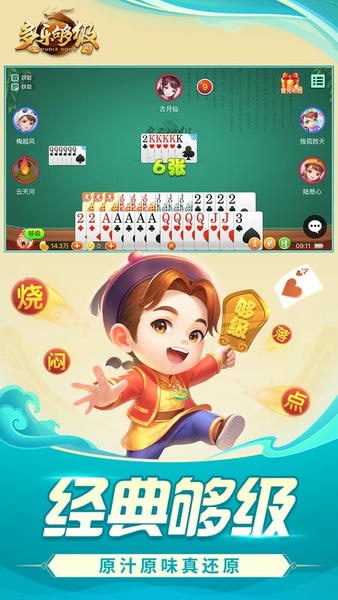 多乐够级带捕鱼经典版 v2.31.1 安卓版 1