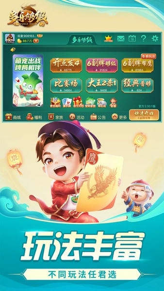 多乐够级带捕鱼经典版 v2.31.1 安卓版 4