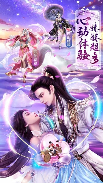 梦回仙域微信小游戏 v1.0.32 安卓版 2