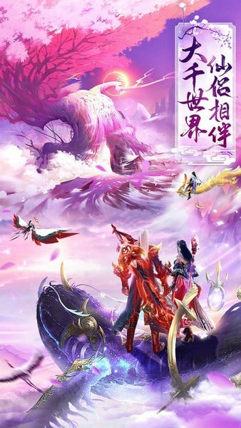 梦回仙域微信版下载