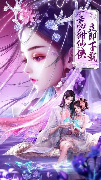 梦回仙域微信小游戏 v1.0.32 安卓版 0