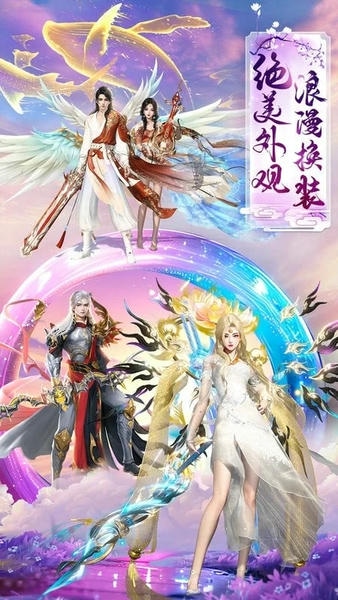 梦回仙域微信小游戏 v1.0.32 安卓版 1