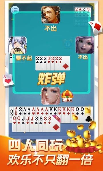 单机斗地主欢乐版最新版 v7.20.613 安卓版 1