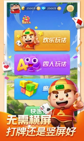 单机斗地主欢乐版最新版 v7.20.613 安卓版 2