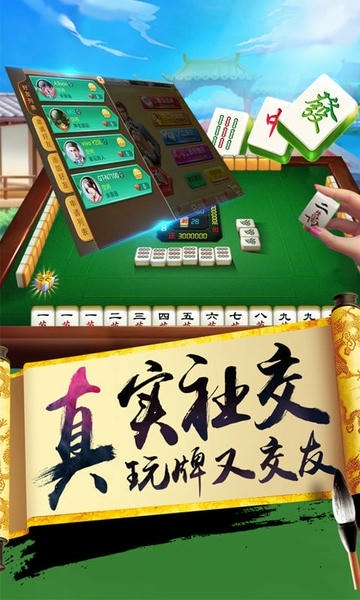 欢乐麻将升级版最新版 v7.4.0.4 安卓版 0