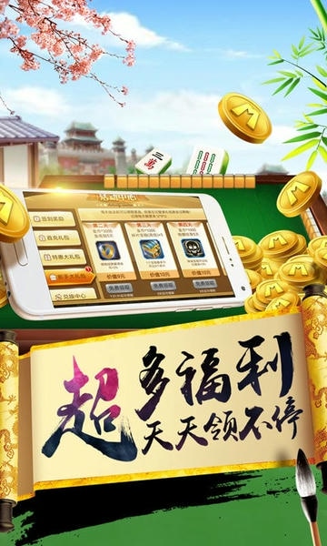 欢乐麻将升级版最新版 欢乐麻将升级版游戏下载