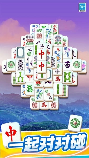 开心对对碰赚钱红包版 v1.0.7 安卓版 1