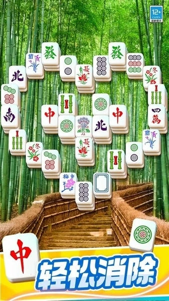 开心对对碰红包版下载