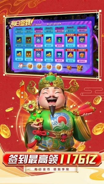 乐乐捕鱼微信最新版 v9.4 安卓版 0