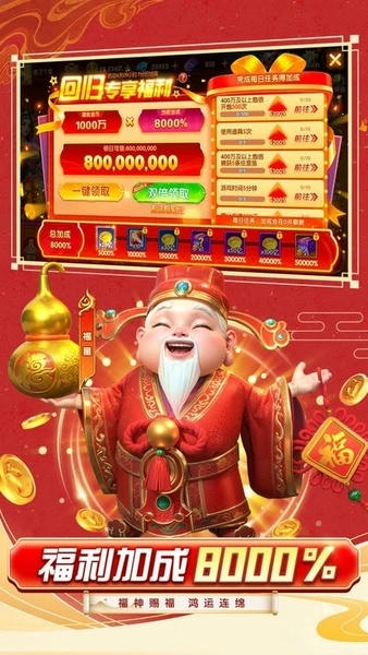 乐乐捕鱼微信最新版 v9.4 安卓版 3