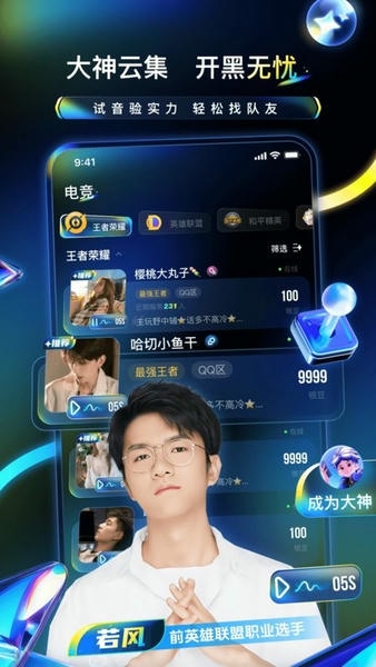 不鸽电竞手机版 v4.9.24 安卓最新版 0