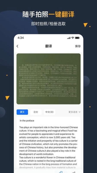 安卓翻译官免费版 v1.1.9 安卓版 1