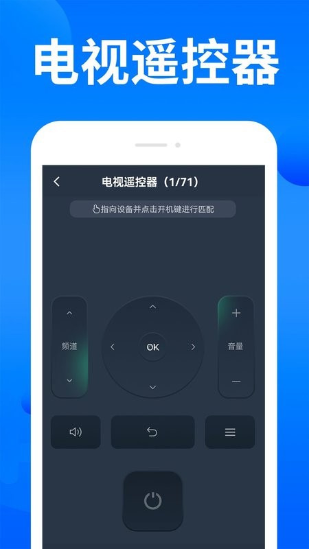 家电智能遥控器app v1.2.4 安卓版 2