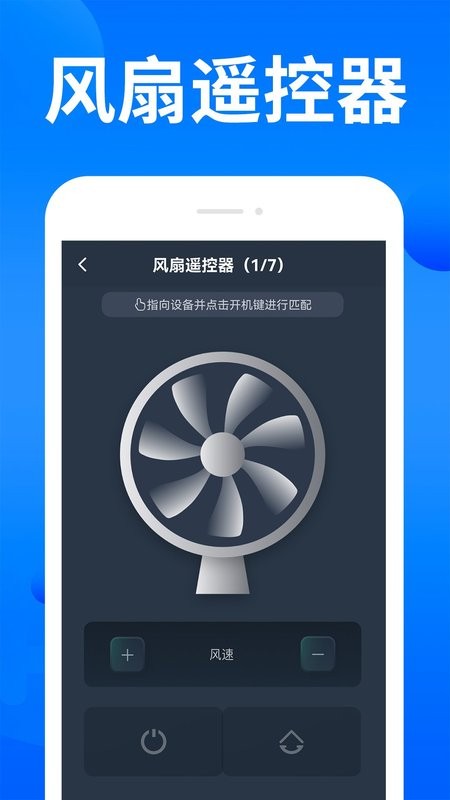 家电智能遥控器app 家电智能遥控器下载安装