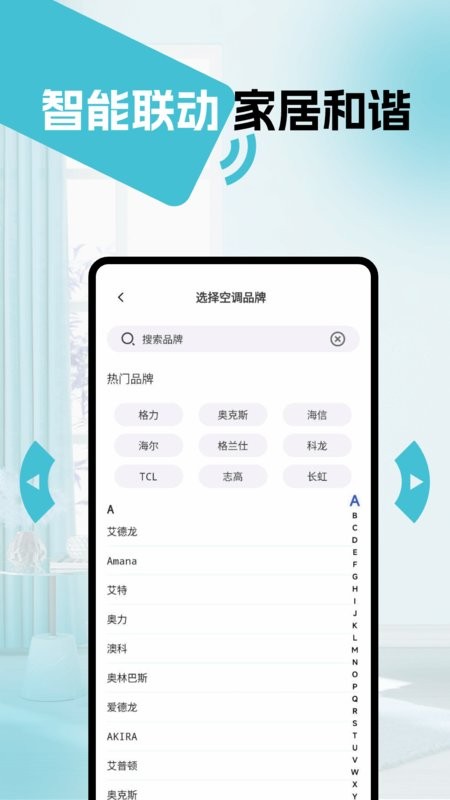 万能遥控器通用版app v1.0.17 安卓版 1