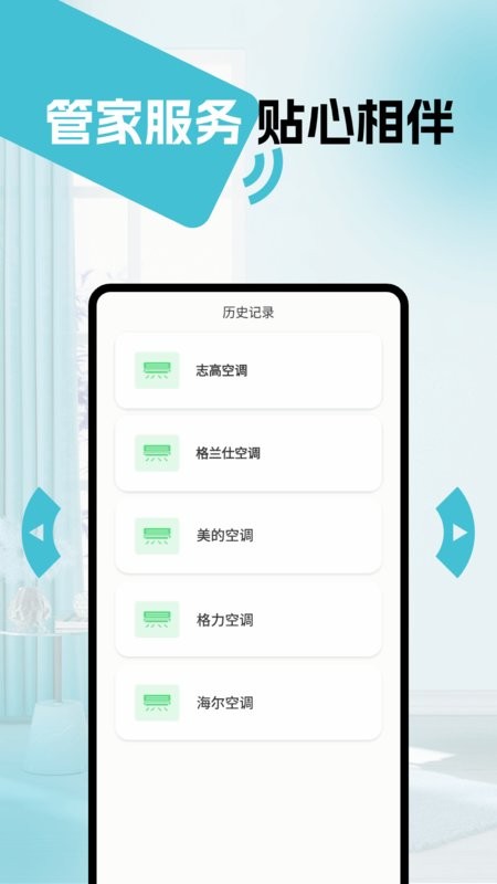 万能遥控器通用版app 万能遥控器通用版下载安装