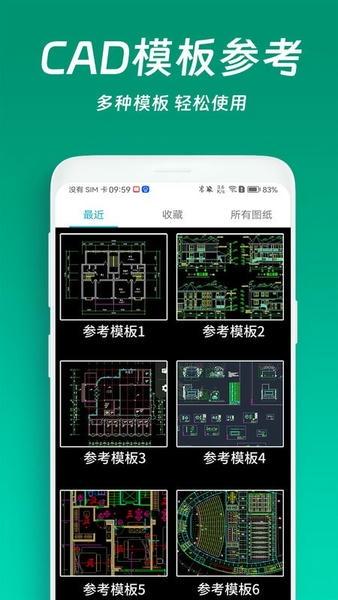 免费CAD快速看图手机版 v1.6.4 安卓版 0