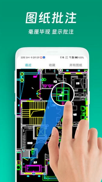 免费CAD快速看图手机版 v1.6.4 安卓版 2