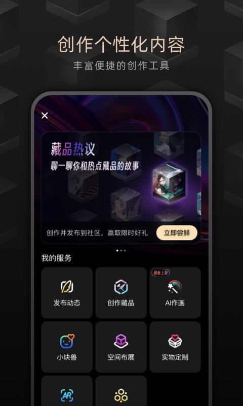 鲸探藏品交易平台 v2.52.0 安卓版 3