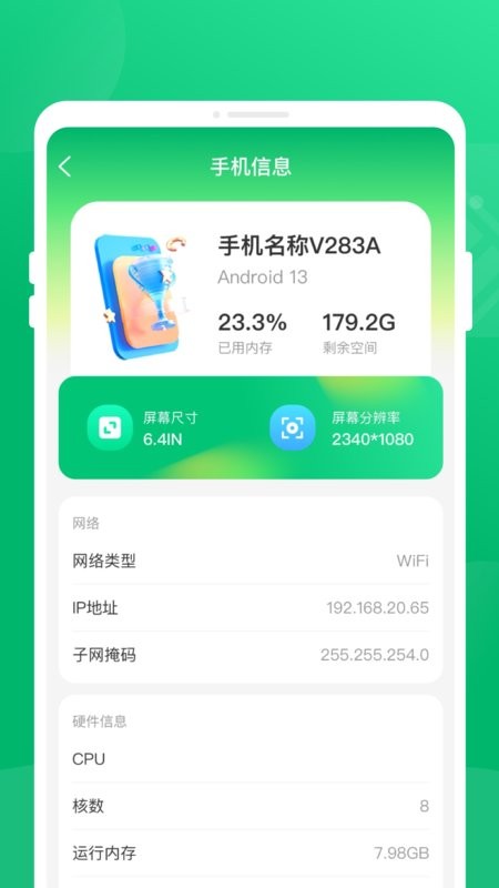 节电卫士app v1.0.1 安卓版 0