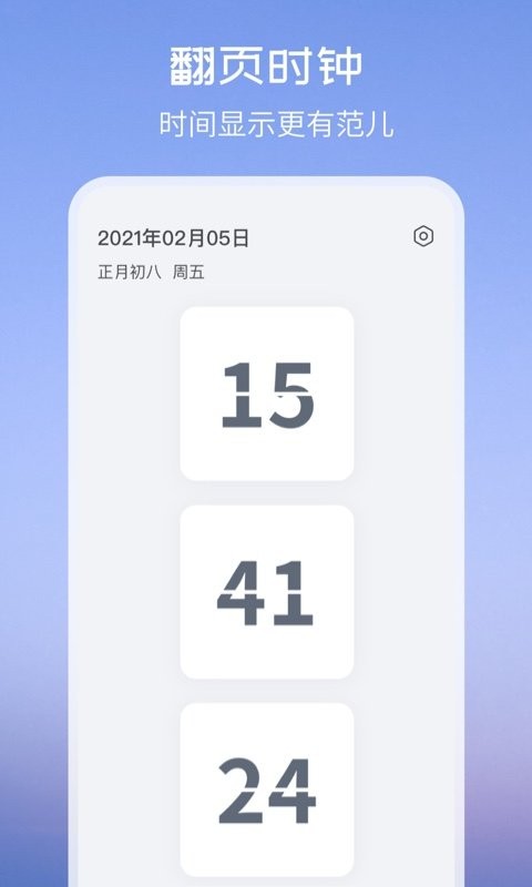 top widgets万能小组件 v3.0.1 安卓版 2
