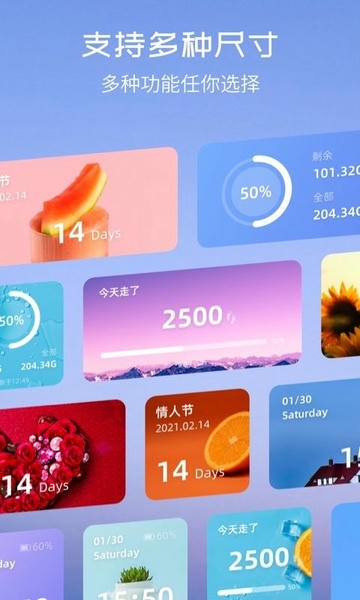 top widgets万能小组件 top widgets下载安装