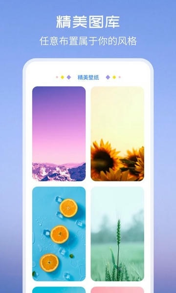 top widgets万能小组件 v3.0.1 安卓版 1