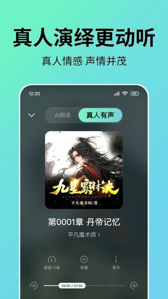 七猫免费听书最新版 v1.14 安卓版 1