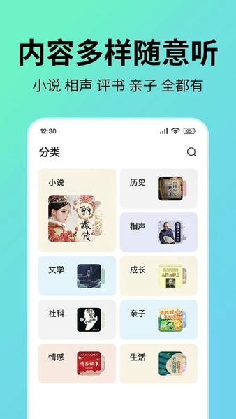 七猫免费听书最新版 七猫免费听书app下载