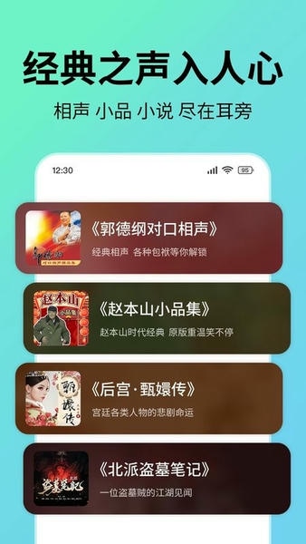 七猫免费听书最新版 v1.14 安卓版 2