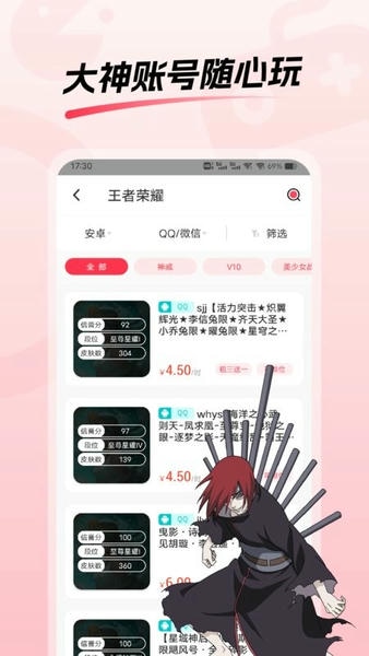 租号玩游戏平台最新版 v3.6.7 安卓版 1