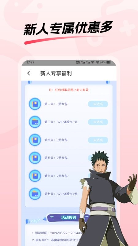 租号玩游戏平台最新版 v3.6.7 安卓版 2