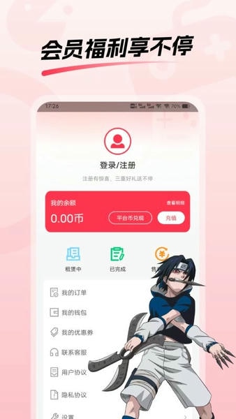 租号玩游戏平台最新版 v3.6.7 安卓版 3